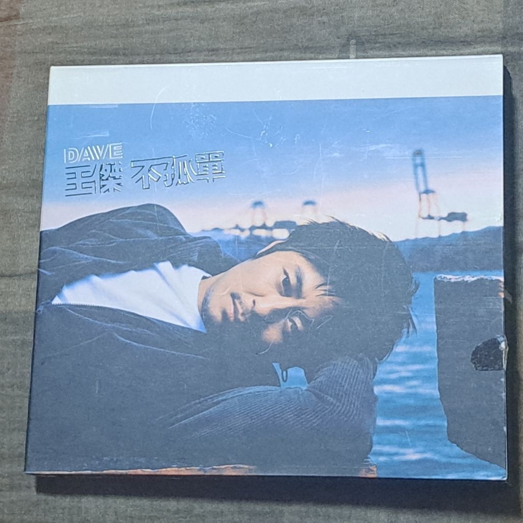 王傑 不孤單 專輯 CD | 蝦皮購物