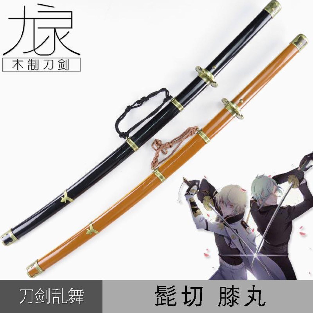 【百匠】動漫刀劍 cosplay表演道具 木刀 木質刀劍 竹木刀劍 刀劍亂舞cos刀 髟切 膝丸刀 竹刃 收藏擺件未開刃 | 蝦皮購物