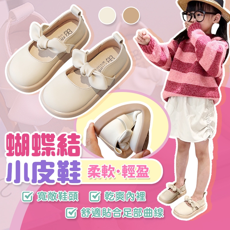 【台灣出貨】女童公主鞋 女童公主小皮鞋 女童鞋 女童平底鞋 女童室内寶寶單鞋 軟底洋氣英倫風 公主娃娃鞋 花童鞋演出鞋 | 蝦皮購物