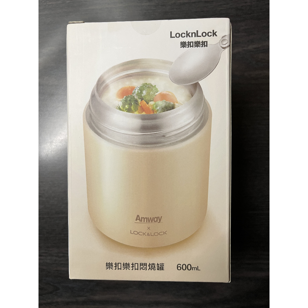 便宜賣全新品！Amway LOCK&LOCK 安麗樂扣樂扣悶燒罐 保溫杯露營保溫罐 304不鏽鋼 600ML 含折疊湯匙 | 蝦皮購物
