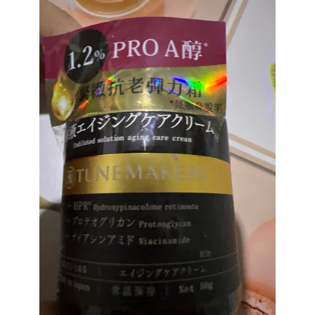 下單前請尋問～渡美P R o A醇 緊緻抗老彈力霜 | 蝦皮購物