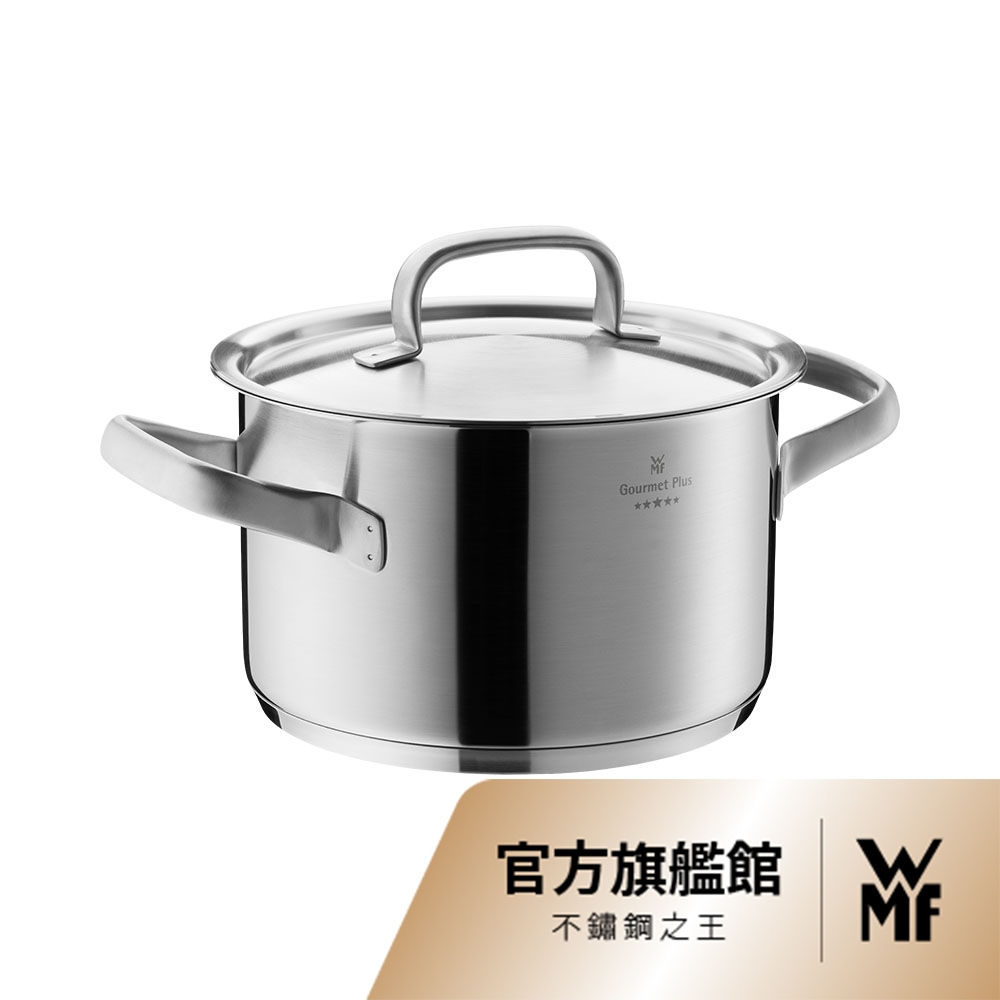 WMF】義大利製五星鍋系列Gourmet Plus 單手鍋/低身湯鍋/高身湯鍋/深
