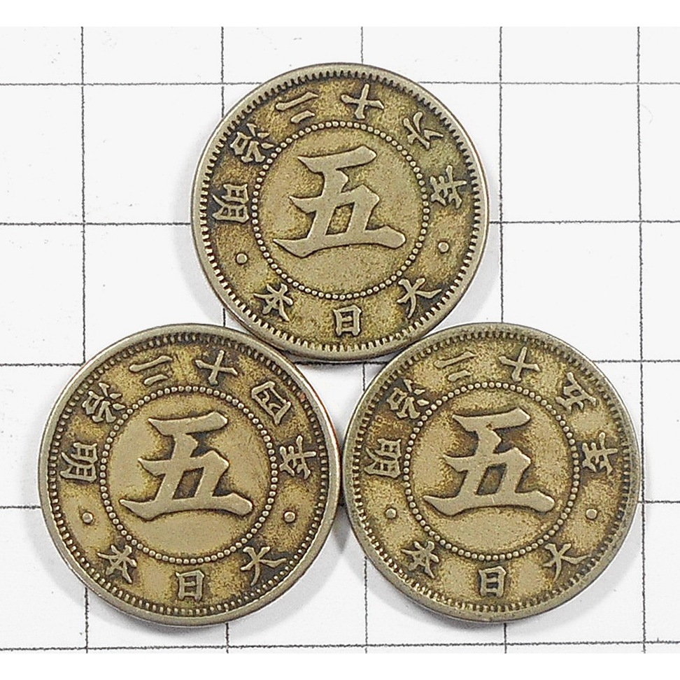 古幣1891-1893年明治24.25.26年《 大字五錢》共3枚保真| 蝦皮購物