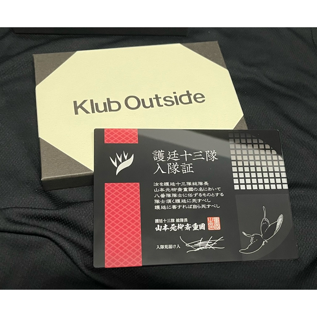 BLEACH KLUB OUTSIDE FC死神限定入會禮護廷十三番隊壓克力八番隊入隊證