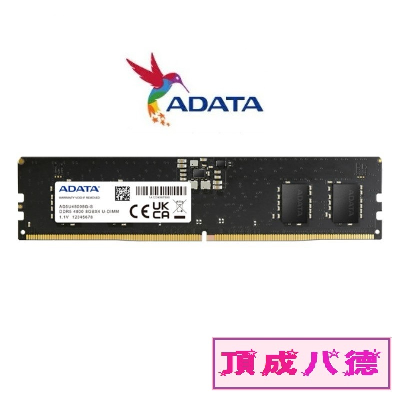 ADATA 威剛DDR5 4800 16GB 桌上型記憶體(AD5U480016G-S) | 蝦皮購物