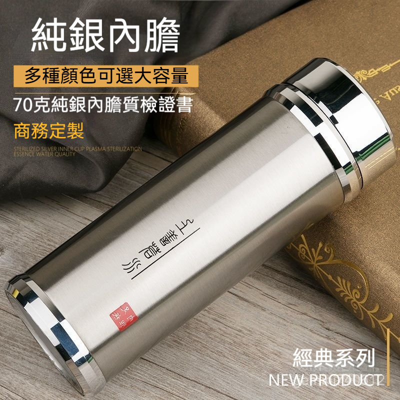 臺灣出貨免運新款銀杯子999純銀保健杯足銀內膽雪花銀水杯保溫杯定製