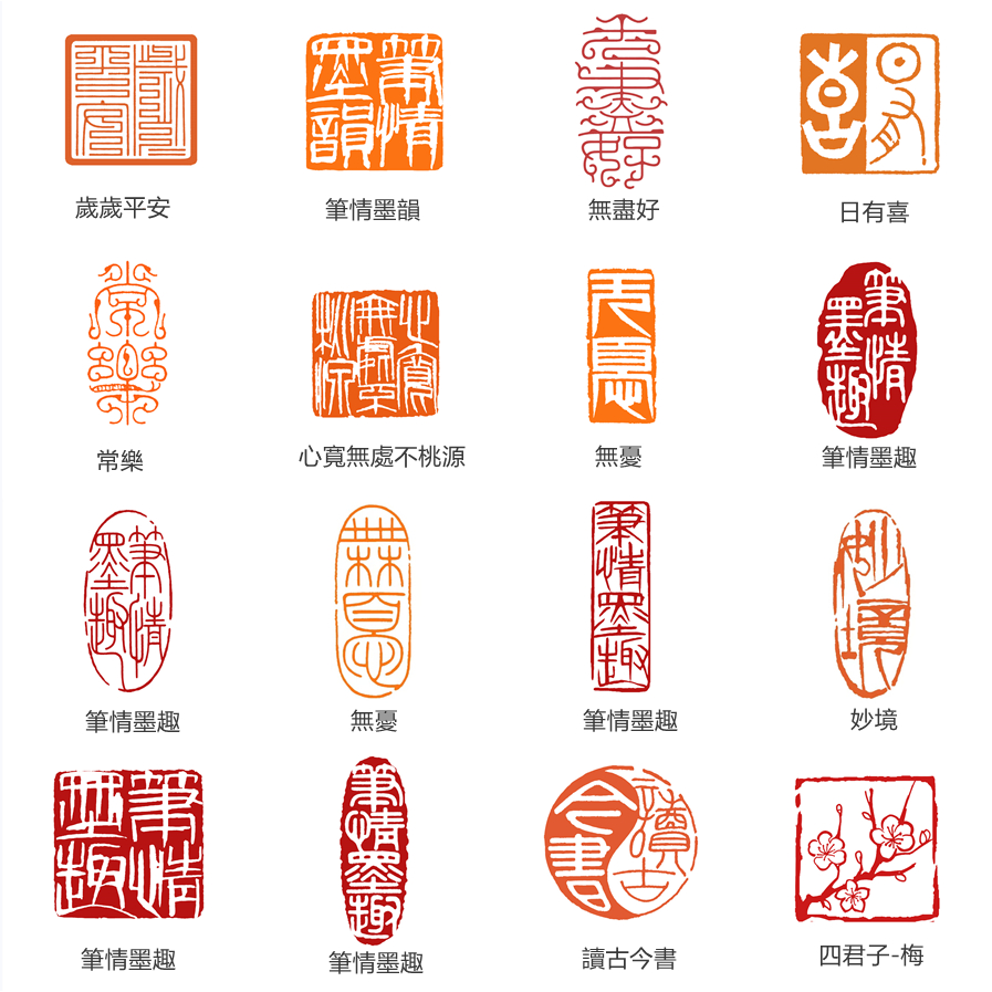 新翡翠色】 印章閒章成品閑章梅蘭竹菊篆刻印章隨形書法書畫引首章壓角