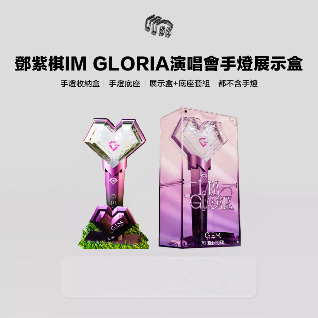 鄧紫棋 手燈 中控藍牙 | 蝦皮購物