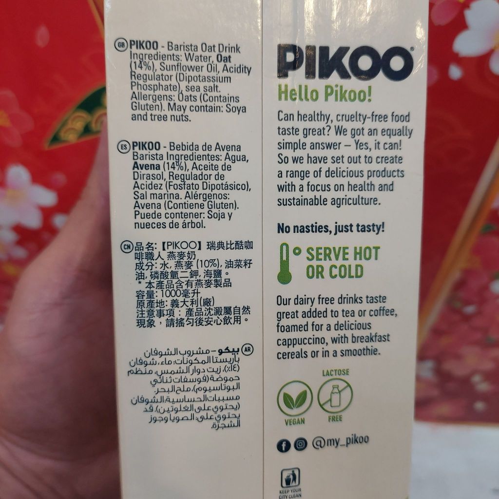 PIKOO 比酷 咖啡職人 燕麥奶 1000ml 咖啡師 植物奶 咖啡師 燕麥奶 高蛋白植物奶 燕麥拿鐵 全素 | 蝦皮購物