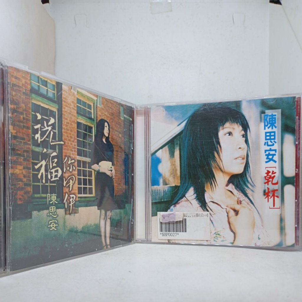 原版陳思安/ 乾杯星星知我心、祝福你甲伊/ 原版台語CD (宣傳片 