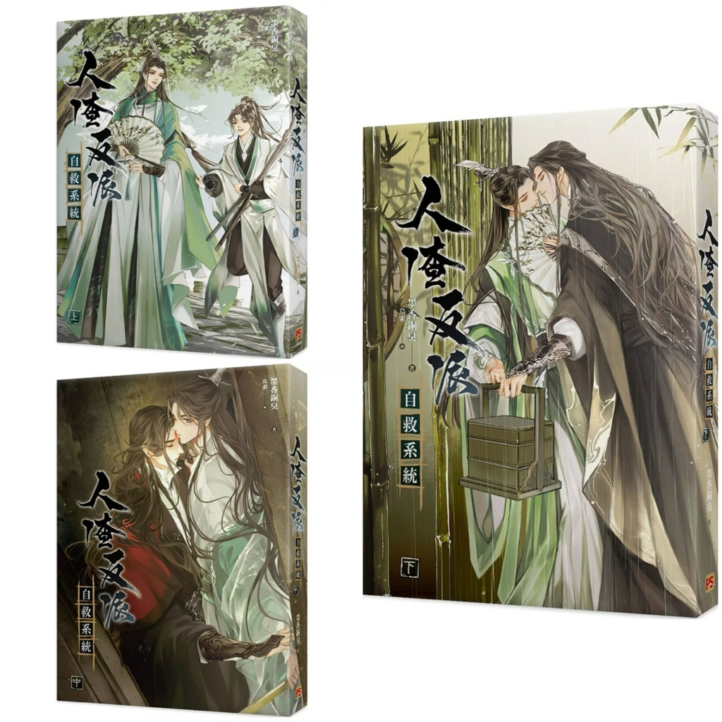 魔道祖師 １〜４＋番外集　天官賜福 １〜３　墨香銅臭 墨香銅臭関連作品｜舞台『魔道祖師』BD＆小説『天官賜福』6巻紹介