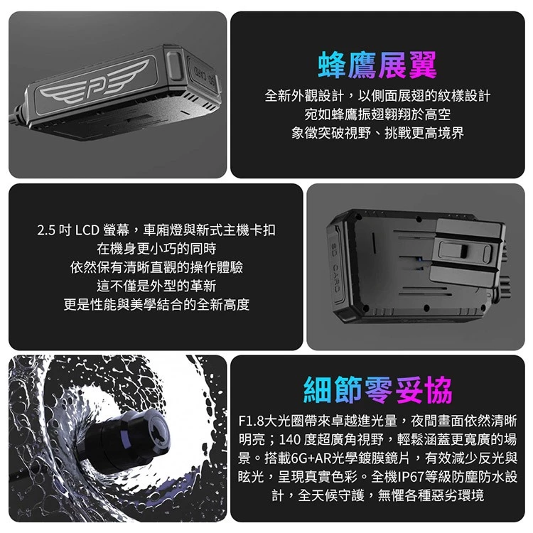 【Polaroid 寶麗萊】MS283WGS 新小蜂鷹 HDR 行車記錄器 -  Webike摩托百貨