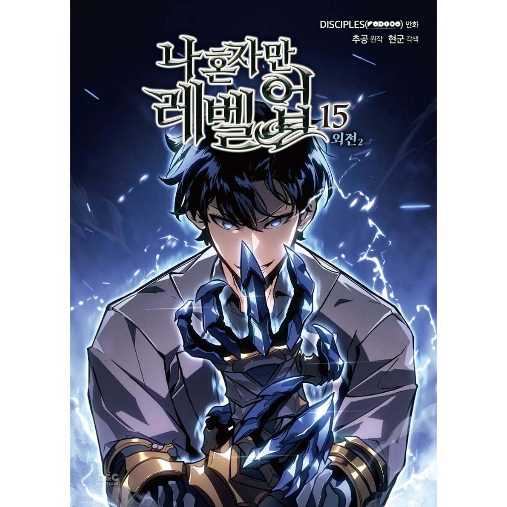 全新韓文漫畫~我獨自升級10-15 限定版(可加購品項) / 1-15+諸神黃昏1 單行本나혼자만레벨업| 蝦皮購物