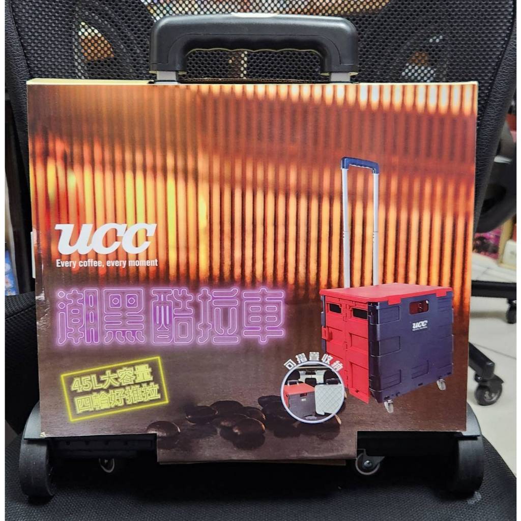 UCC 潮黑酷拉車 ~~ 45L、黑白撞色(如圖三)， 手拉車、可折疊、置物拉車 | 蝦皮購物