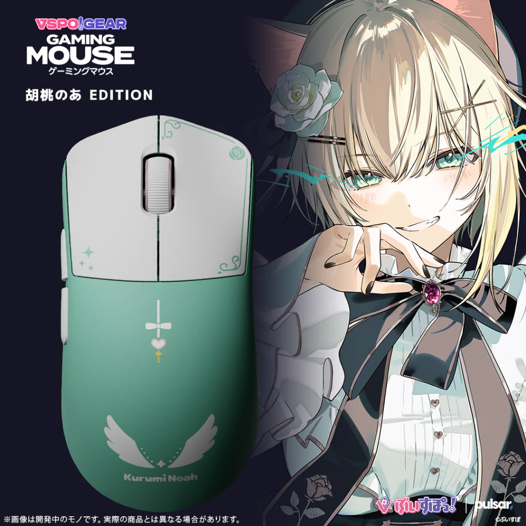 預購】VSPO! GEAR 電競滑鼠胡桃のあ、橘ひなの、如月れん| 蝦皮購物