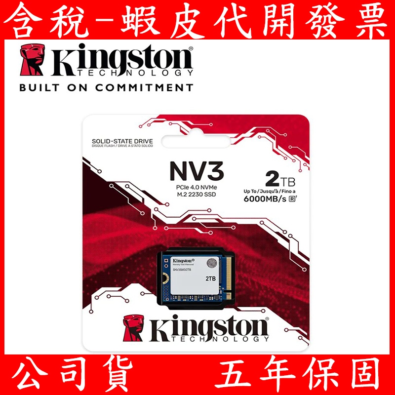 Kingston 金士頓NV3 2TB 1TB 500GB M.2 2230 NVMe SSD 固態硬碟SNV3SM3