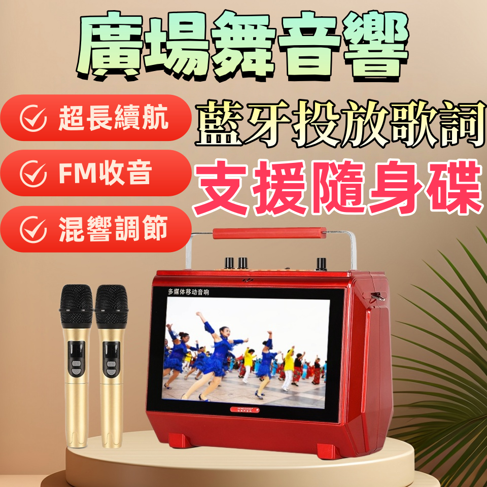 【隔日送達】行動K歌音響 便攜移動K歌音響 行動KTV家庭點歌機 移動KTV 戶外舞台音響 伴唱機便攜式家用！ | 蝦皮購物
