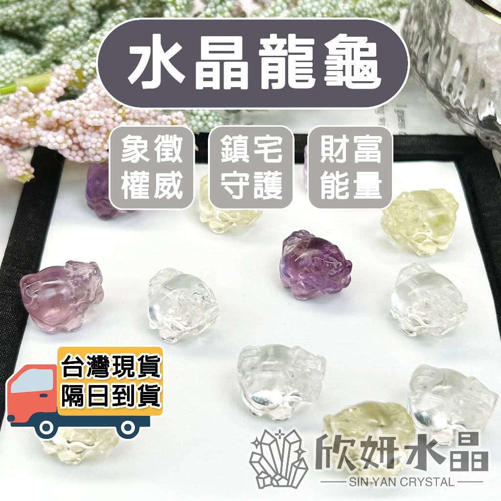 龍龜水晶｜優惠推薦- 蝦皮購物- 2026年6月