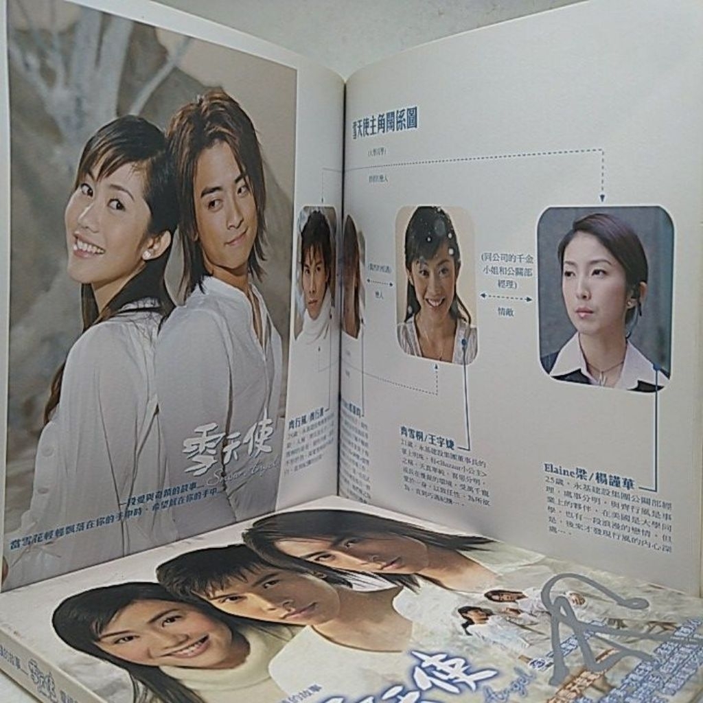 雪天使Snow Angel TORO energy、王宇婕、顏行書、楊謹華/ 原版國產偶像