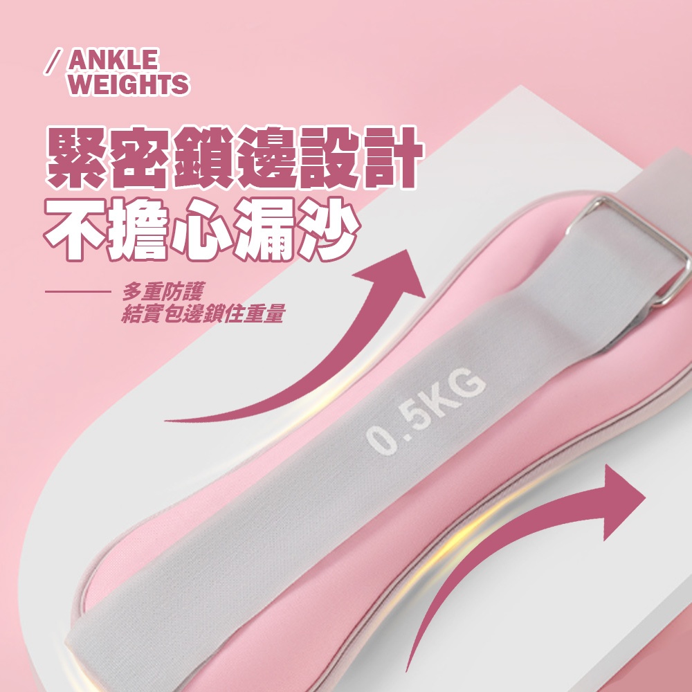 【健身負重沙包】腳踝手腕綁腿沙袋 運動訓練配件 吸汗透氣多規格可選 負重訓練必備【H591】 | 蝦皮購物