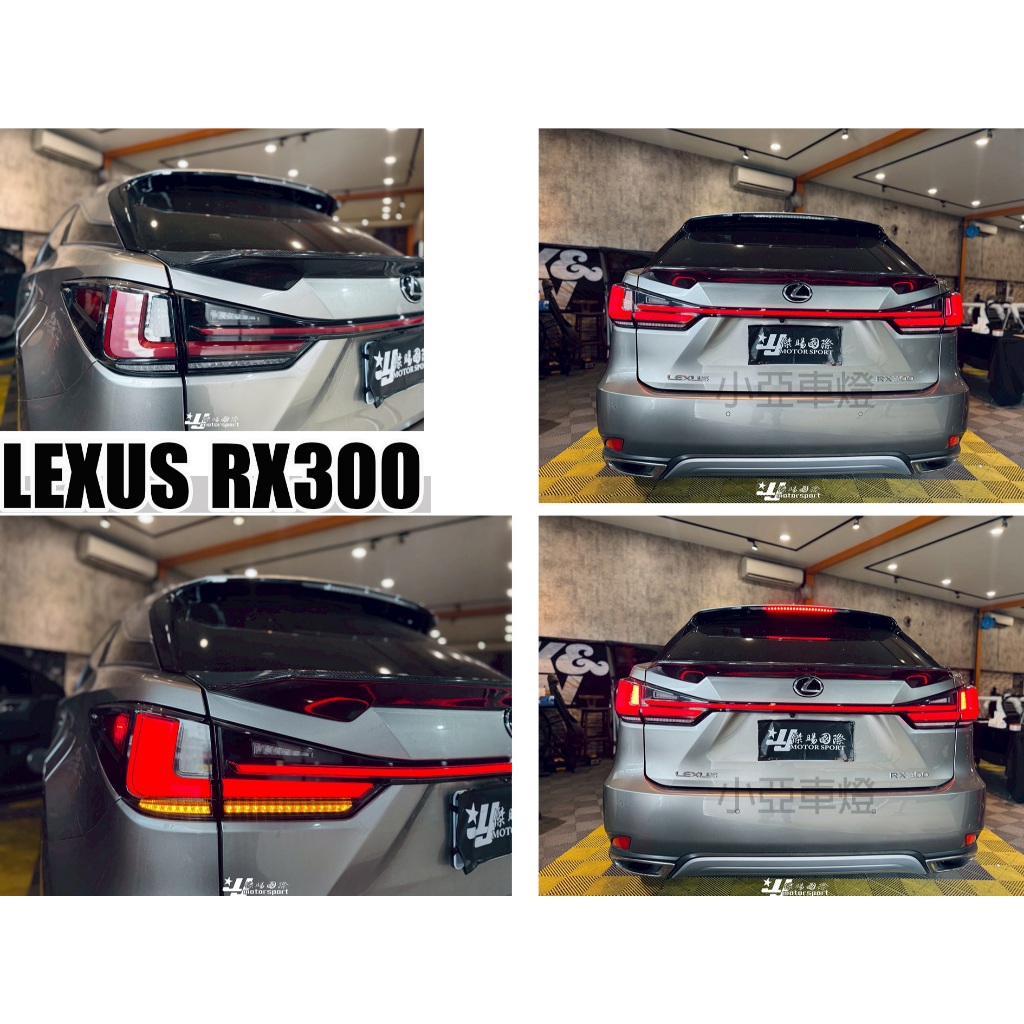小亞車燈＊全新 LEXUS RX300 RX330 2016 前期改後期 動態 LED 光條 流水 跑馬 貫穿 尾燈 | 蝦皮購物