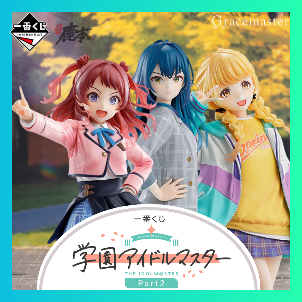 🔥鹿本🔥有貨！日版一番賞學園偶像大師A賞花海咲季B賞月村手毬C賞藤田