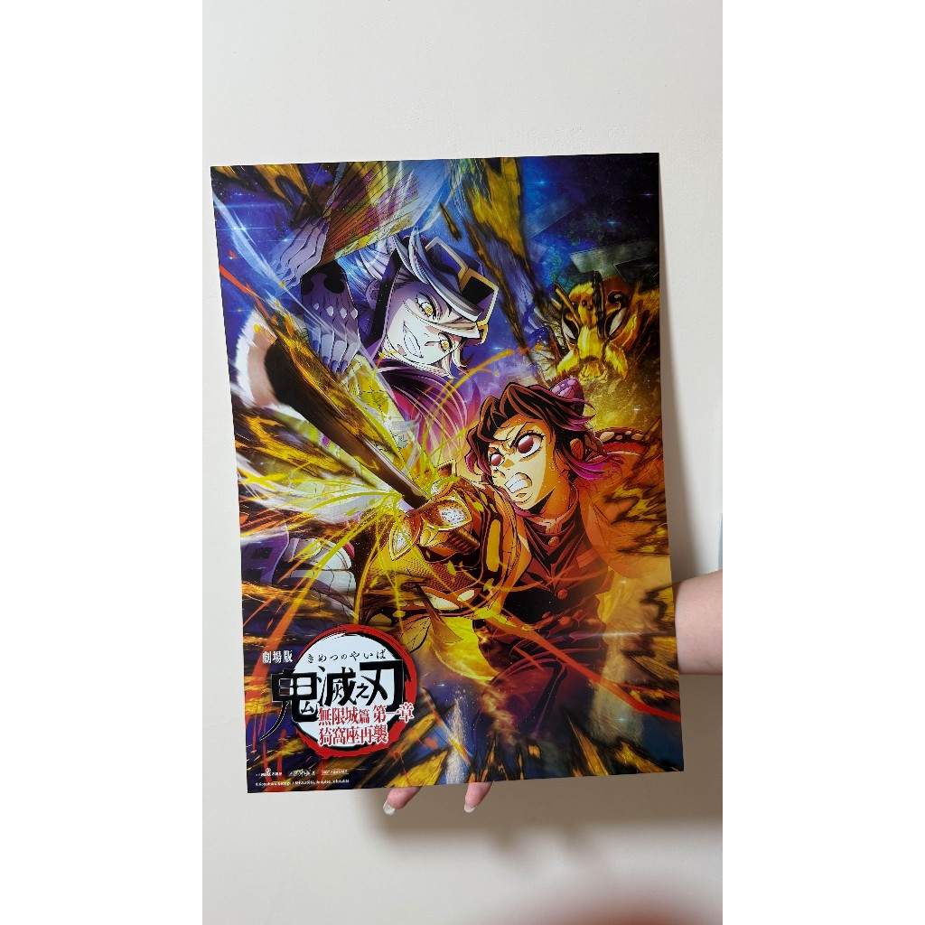 鬼滅之刃劇場版 無限城篇 特點 A3 蝴蝶忍vs童磨 鬼滅 海報 正版 | 蝦皮購物