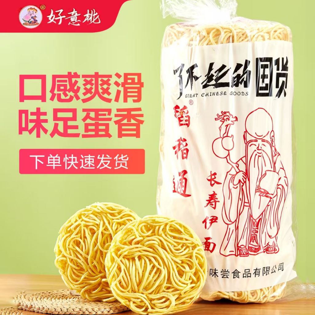 好意桃長壽伊麵 港式伊麵1kg 商用 家用長壽麵 龍蝦伊麵 港式生日麵條 泡麵 快煮面 | 蝦皮購物