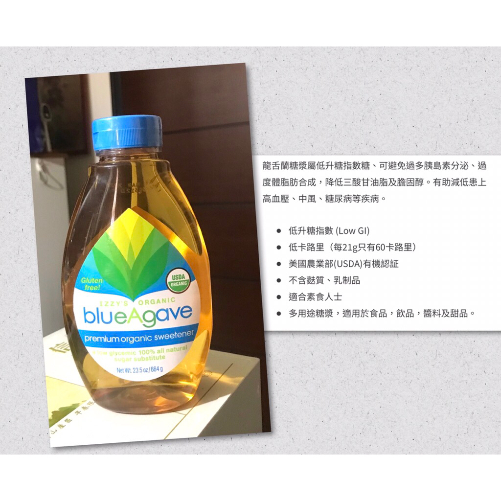 Blue Agave 有機藍色龍舌蘭糖漿 低升糖指數糖漿 糖尿病患者可食用 | 蝦皮購物