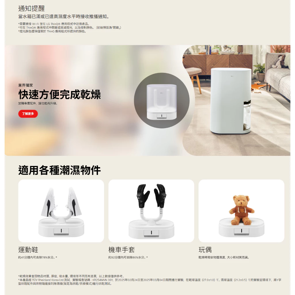 靜謐除濕、智慧管家!LG DD201MEE0 20L 雙變頻除濕機:頂級生活的乾爽標準