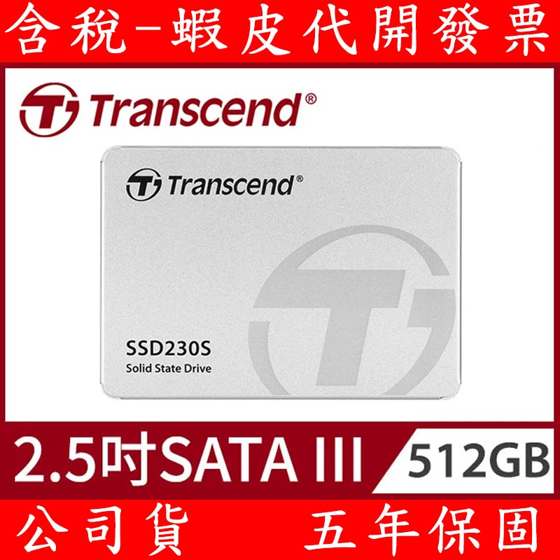 Transcend 創見1TB 2TB SSD230S 2.5吋SATA III SSD固態硬碟| 蝦皮購物