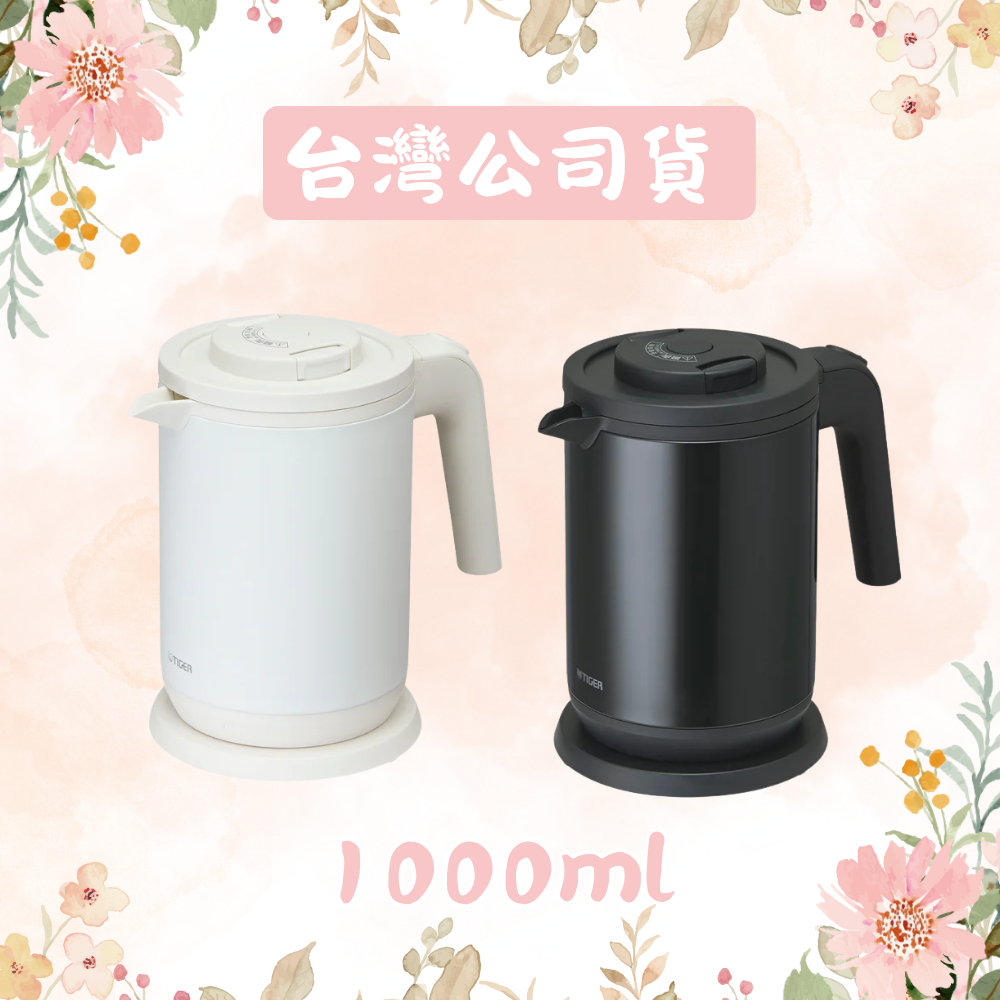 【TIGER虎牌】6 SAFE+電氣快煮壺 1.0L (PCK-G10R)｜蒸氣回流 抗菌握把 快煮60秒 無蒸氣 輕鬆 | 蝦皮購物