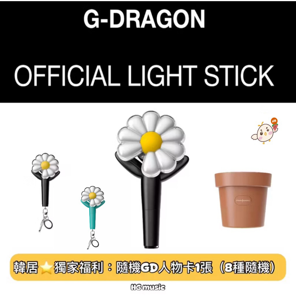 韓居🇰🇷 獨家禮 權志龍 G-DRAGON GD BIGBANG OFFICIAL LIGHT STICK 官方手燈 | 蝦皮購物