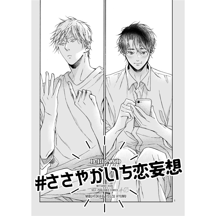 現貨＋預購】麻生ミツ晃世界上最遙遠的戀曲世界でいちばん遠い恋Re