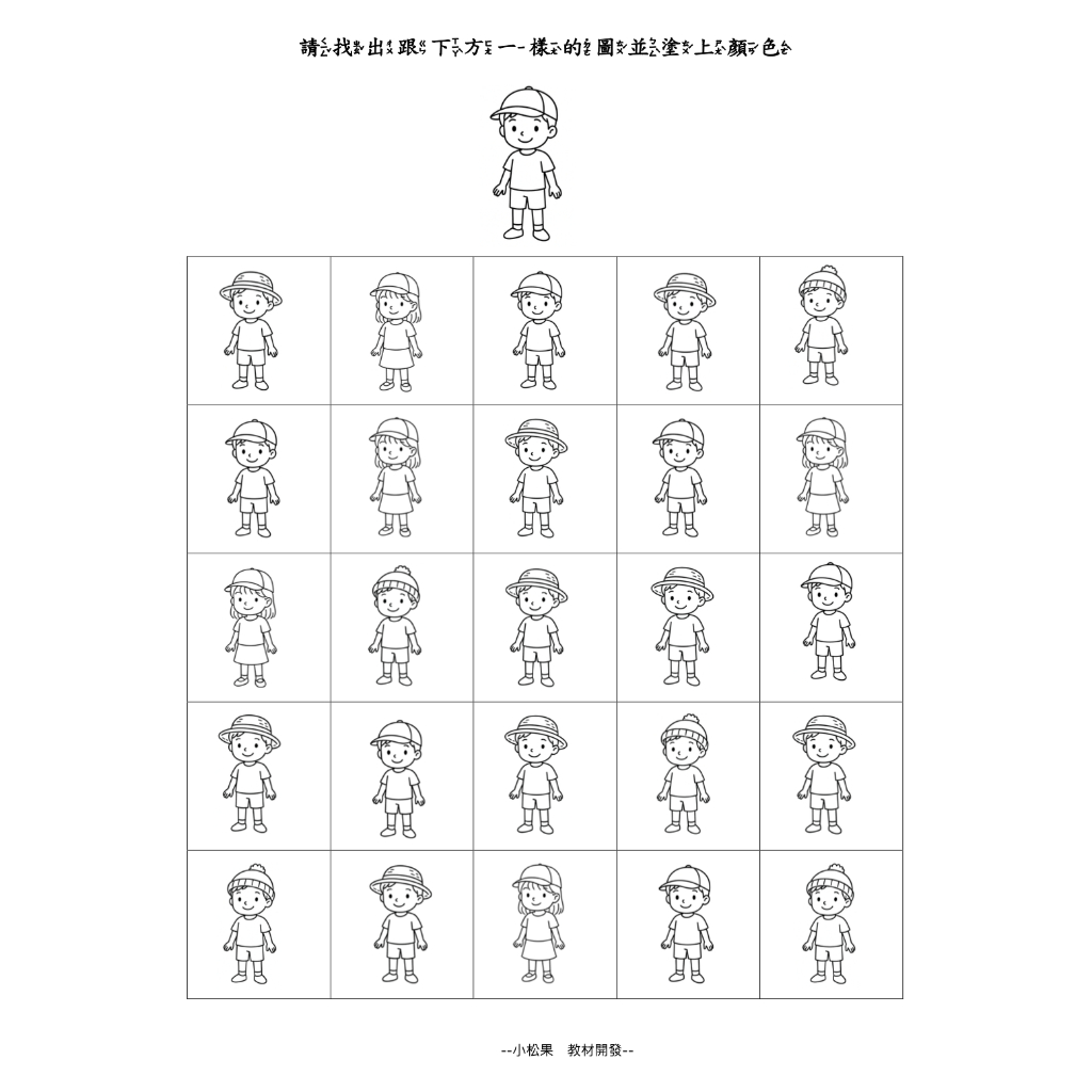 大受好評專注力學習單 / 提升孩子的專注、記憶、數學、視知覺和認知能力，特別適合容易分心、過動衝動的孩子，每天玩一張 | 蝦皮購物