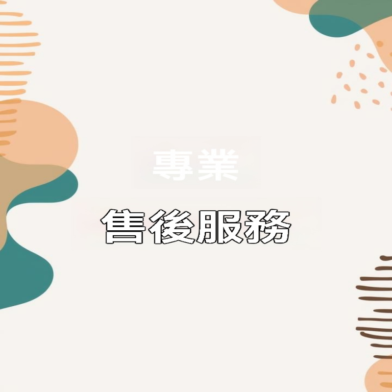 售後卡贈送七天售後 請勿刪除 | 蝦皮購物