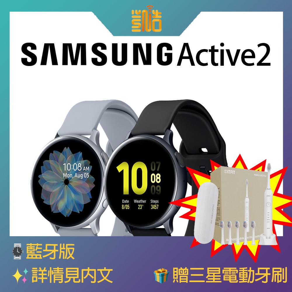 [凱皓-福利品] Samsung Galaxy Watch Active2 / R820 44mm 藍牙版 | 蝦皮購物