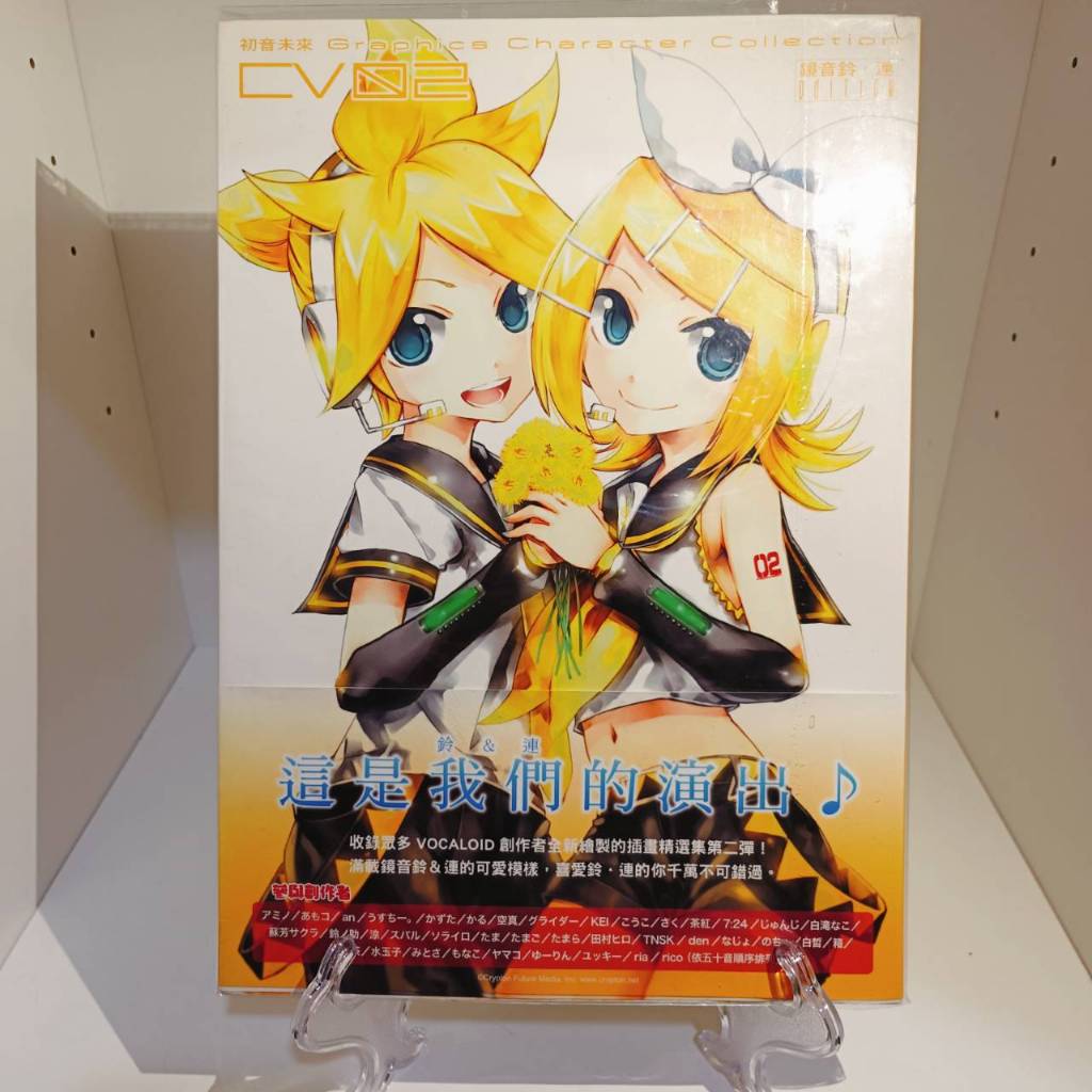 【二手畫冊】初音未來Graphics Character Collection CV02 鏡音鈴．連edition | 蝦皮購物