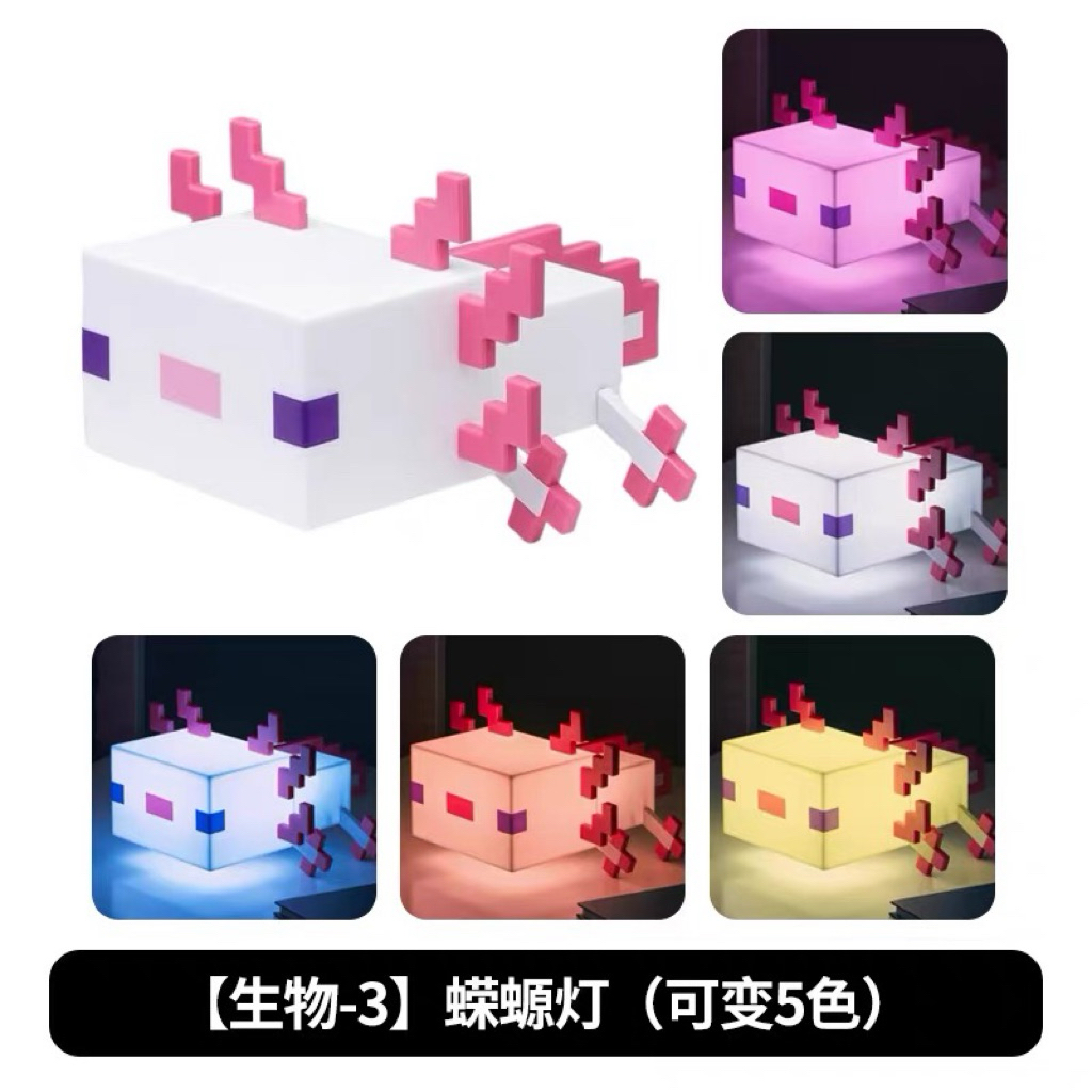 「現貨商品」麥塊玩具 我的世界週邊蠑螈燈 Minecraft蠑螈夜燈 交換禮物 麥塊 玩具模型 生日禮物 | 蝦皮購物