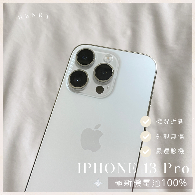 極新機🌟【iPhone 13 Pro】原廠電池🔋100%128g 256g i13pro 白色金色