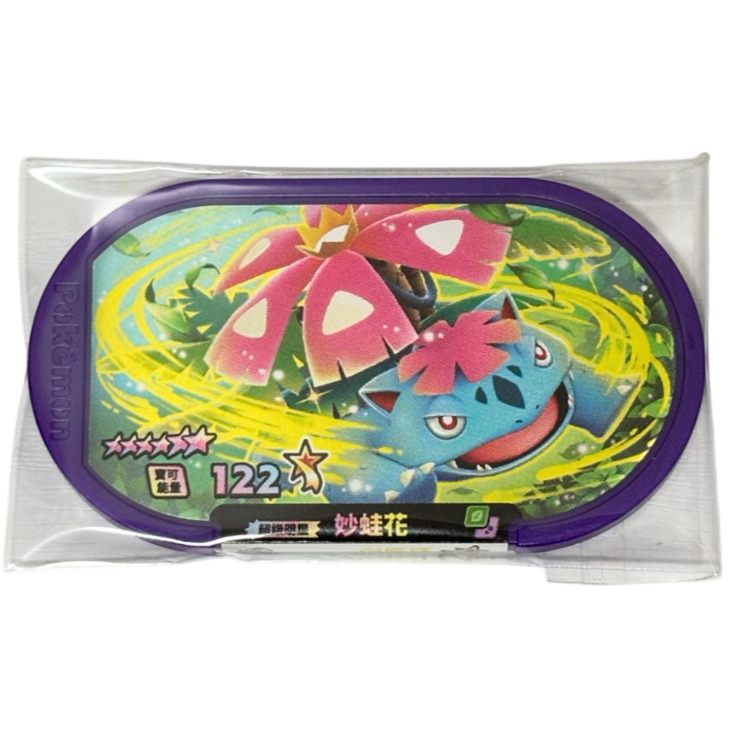 寶可夢MEZASTAR 星塵經典卡匣紫卡夢幻蒼響藏瑪然特噴火龍妙蛙花水箭龜