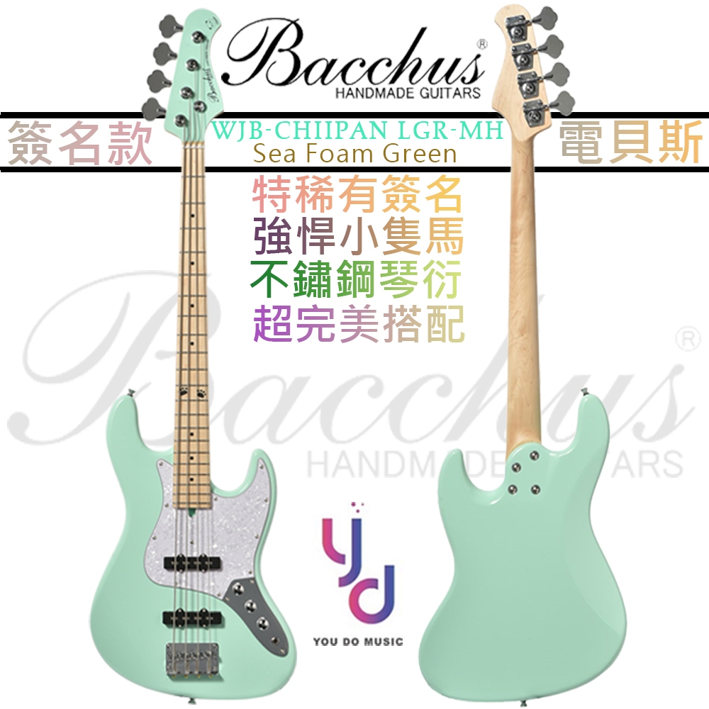 Bacchus WJB-Chiipan ちいぱん簽名款粉紅色/淡綠色33吋電貝斯Bass