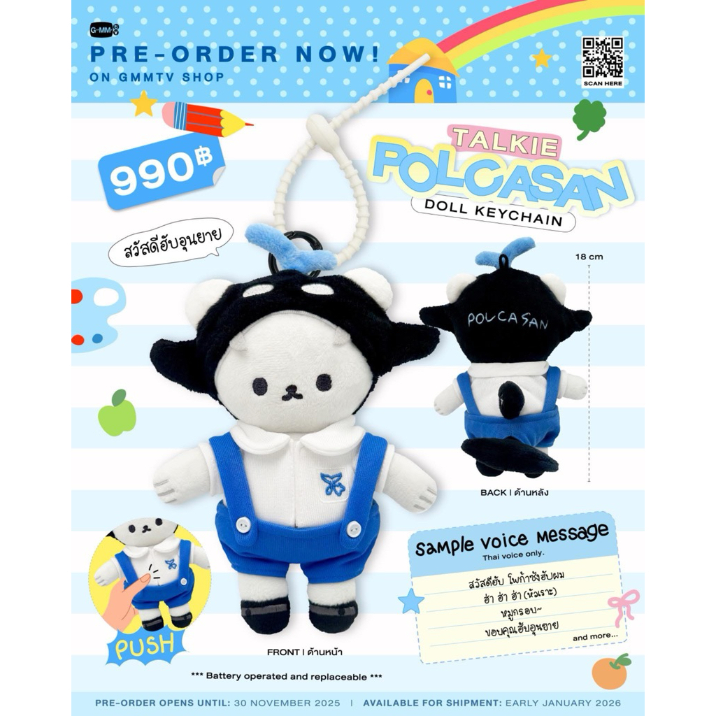 （泰國🇹🇭代購）GMMTV TALKIE POLCASAN DOLL 第四代 KEYCHAIN | 蝦皮購物