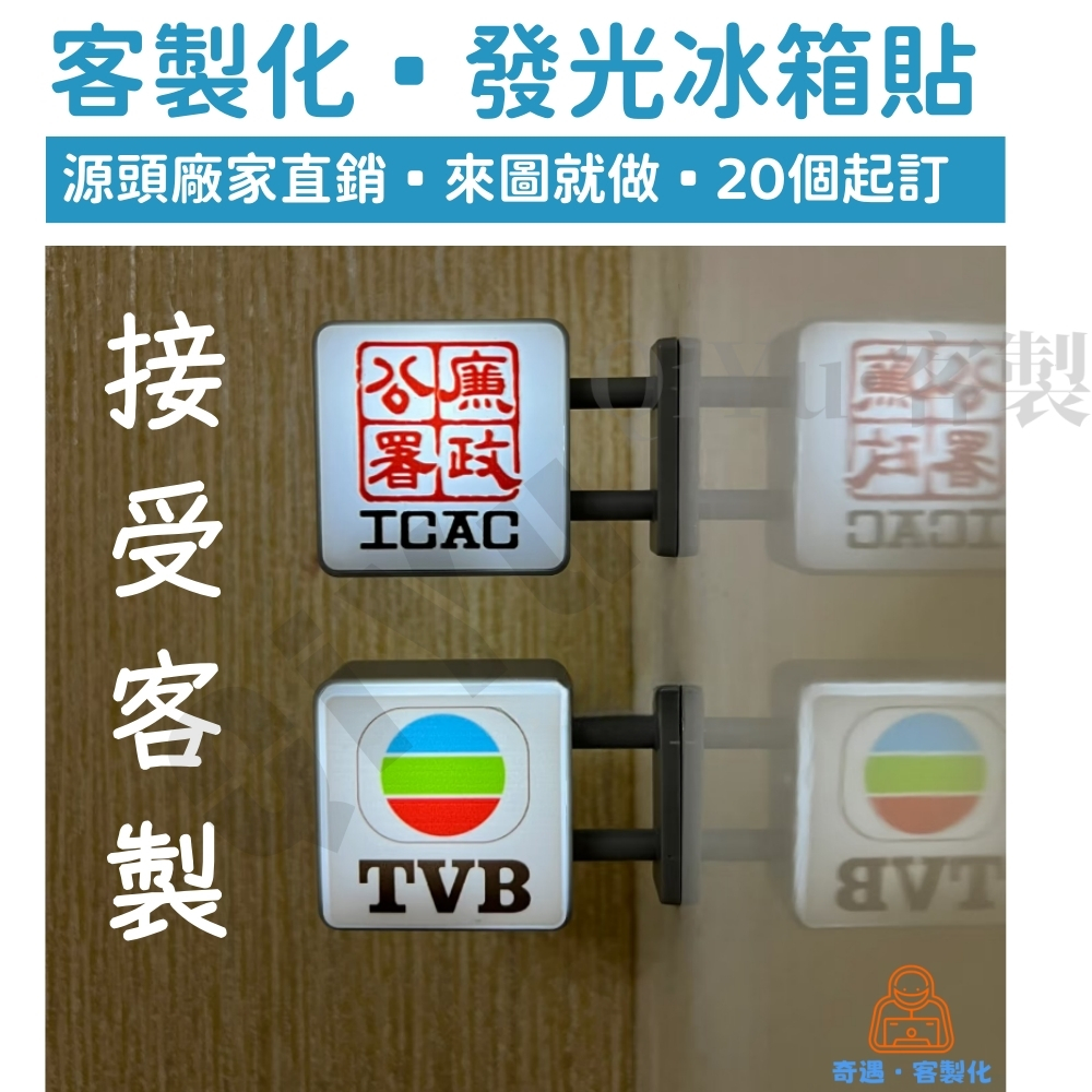 客製化 磁吸 燈箱 發光冰箱貼 燈牌冰箱貼 小燈箱 磁鐵 招牌 發光燈牌 LED 夜燈 客製照片 生日 禮物 明星 應援 | 蝦皮購物