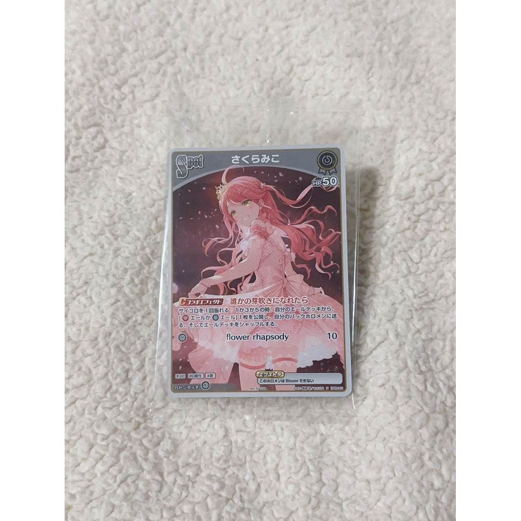 全新 PR hololive OFFICIAL CARD GAME PRカード hPR-001「さくらみこ」 | 蝦皮購物