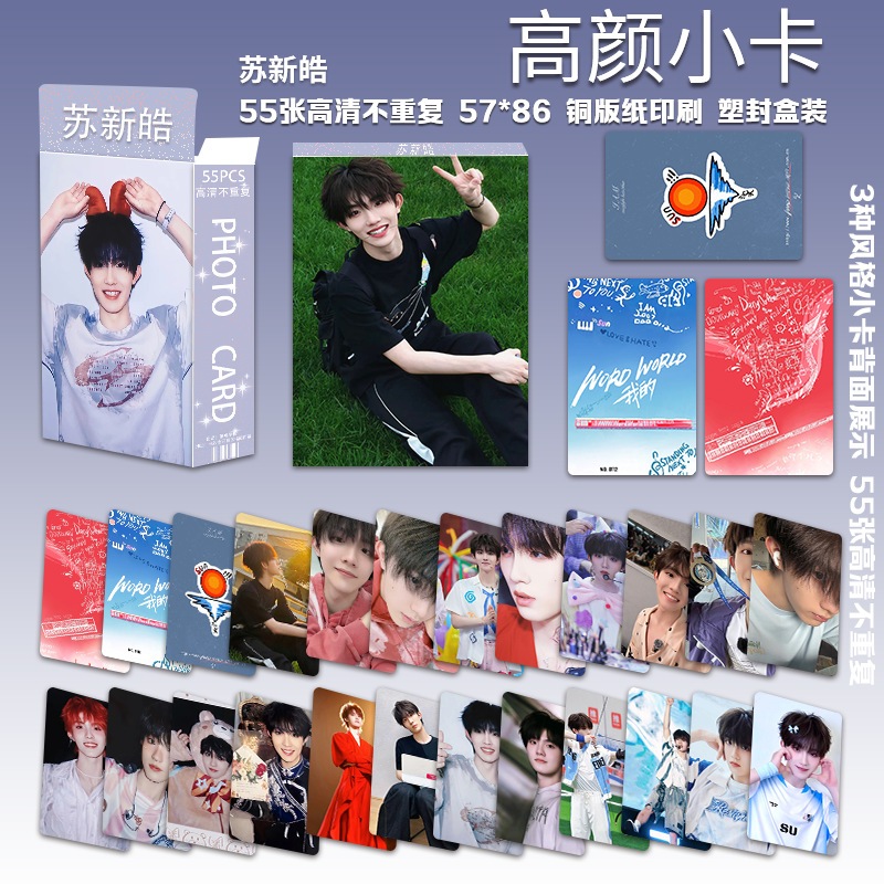 TF家族三代小卡合輯| 張子墨朱志鑫左航張極張峻豪蘇新皓穆祉丞飯製小卡