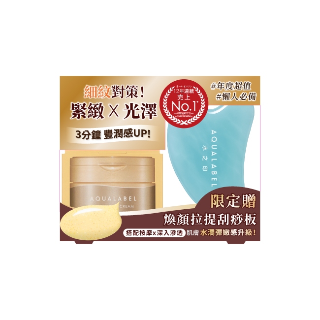水之印5D緊緻彈力臉部刮痧板組【三友藥妝Tomod's】 | 蝦皮購物
