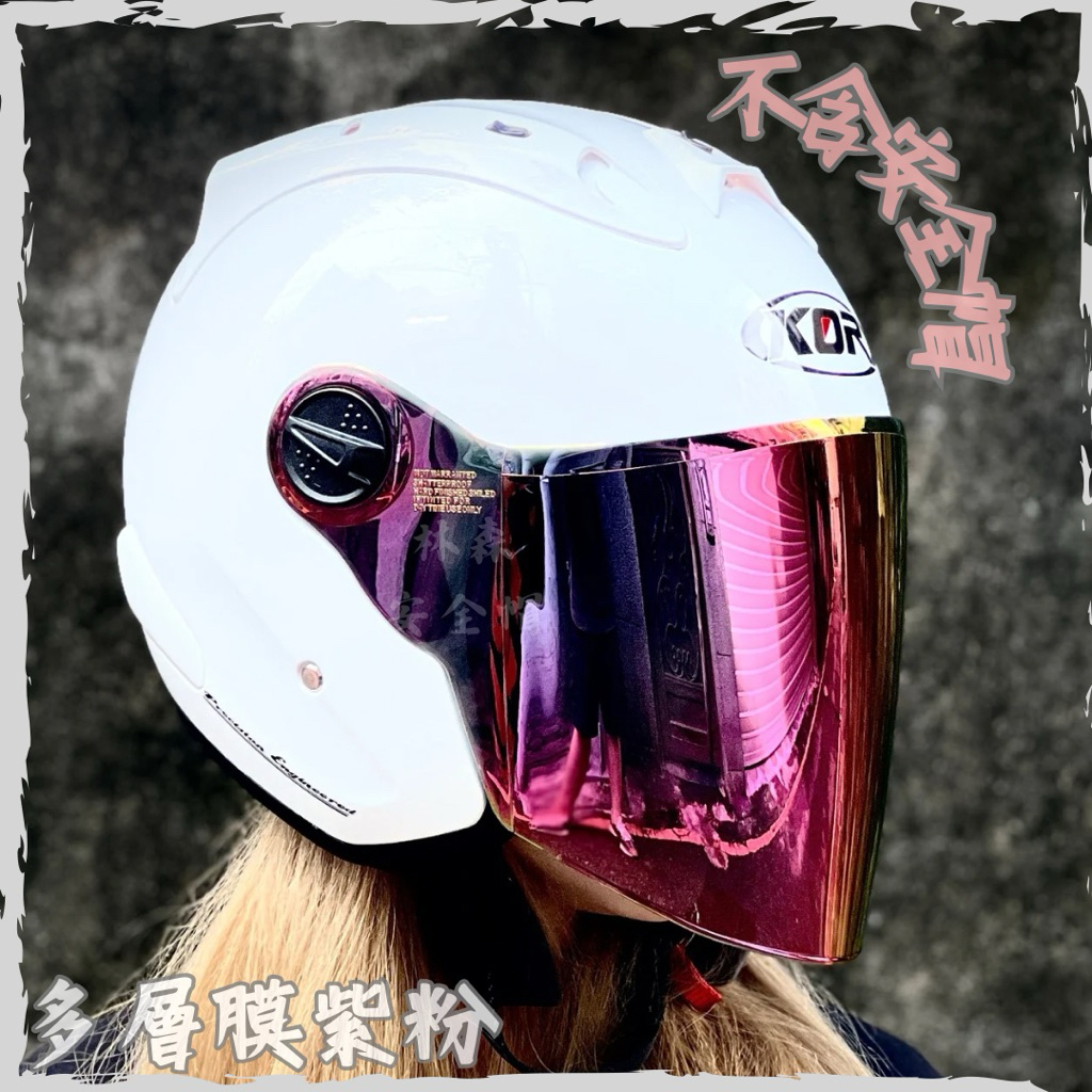 帽子 r ONZA KOR 安全帽ZMAX rmax R帽MAXR 多層膜ZX MAXR1 深黑片電鍍深墨透明