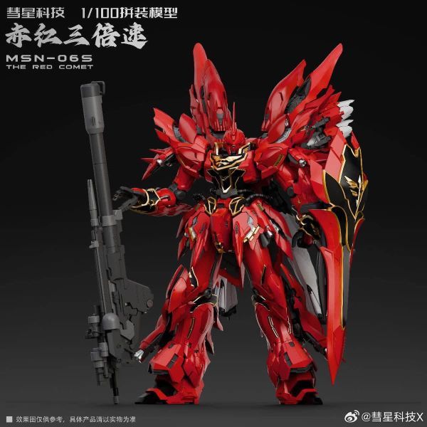 YYZ模型工作室】彗星科技1/100 赤紅三倍速GK造型外甲全套骨架組裝模型