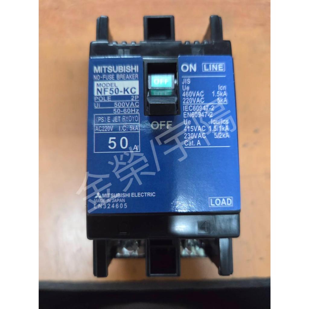 三菱Mitsubishi 無熔絲開關 無熔絲斷路器 NF30-KC NF50-KC 2P 3P 5A-30A | 蝦皮購物